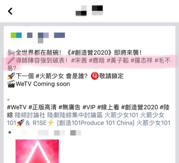 宋茜鹿晗黄子韬罗志祥毛不易齐聚《创造营2020》，这场选秀有看点