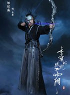 香蜜沉沉烬如霜奇鸢
