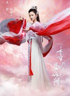 香蜜沉沉烬如霜穗禾