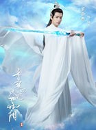 香蜜沉沉烬如霜润玉