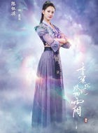 香蜜沉沉烬如霜鎏英
