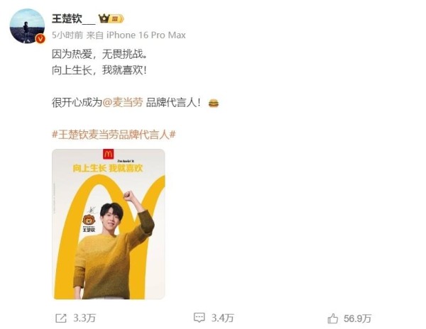 王楚钦再签代言：没有三大赛单打冠军，为何还能成为商业顶流？