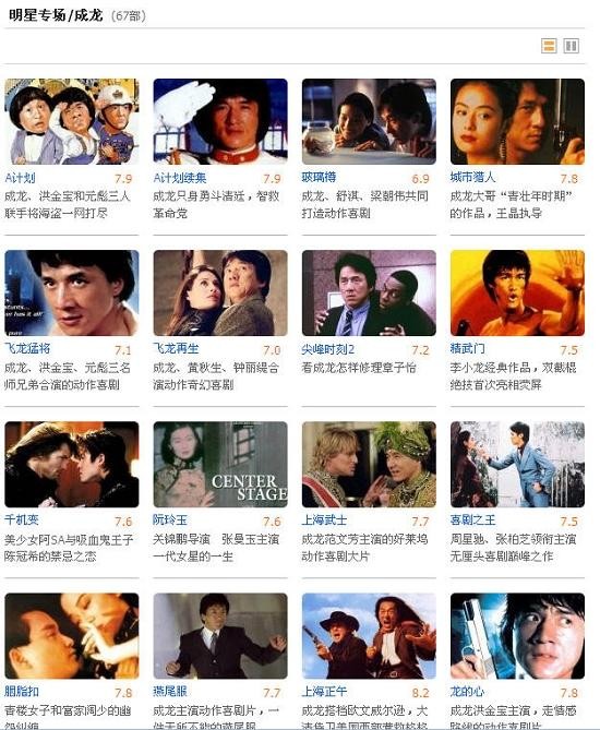 风行明星专场巨星Party连环上演