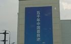 告余杭水务书（一）