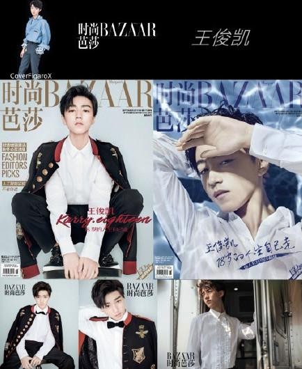 帅气王俊凯闪现在时尚芭莎，闪瞎无数人双眼