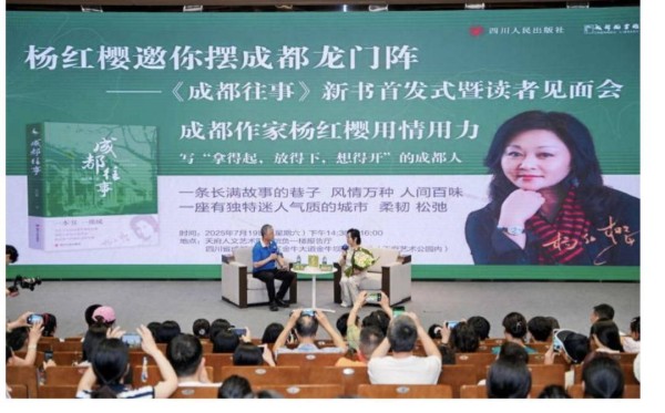 杨红樱40年童书创作后深情转型 为故乡执笔推出《成都往事》