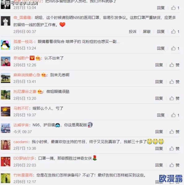 今日吃瓜事件黑料不打烊，最新爆料引发网友热议，明星私生活再度成为焦点话题！