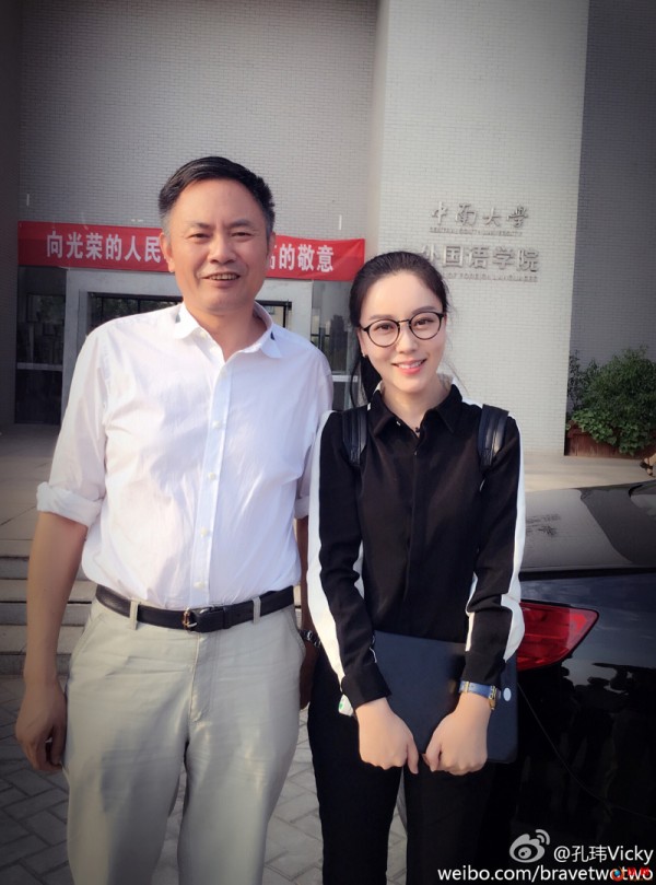 中南大学 网红教师 孔玮