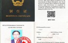 江苏明确将不再发放这一证件实体证
