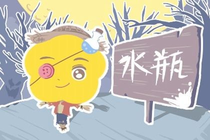 2021年水瓶座下半年运势各个方面免费解析