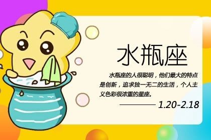 2021年水瓶座下半年运势各个方面免费解析