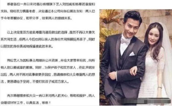 杨幂正式回应！和刘恺威复婚的消息