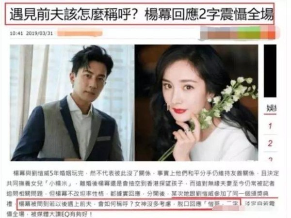 杨幂正式回应！和刘恺威复婚的消息