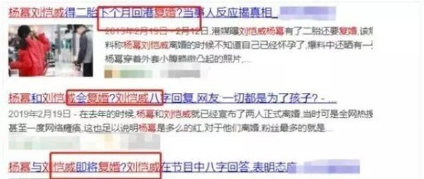 杨幂正式回应！和刘恺威复婚的消息