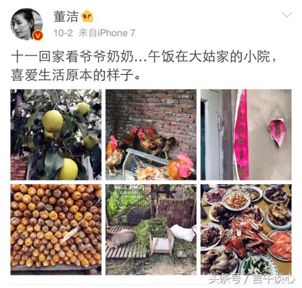 董洁一篇文，网友解释的准：董洁可能想和潘粤明复婚，多好！