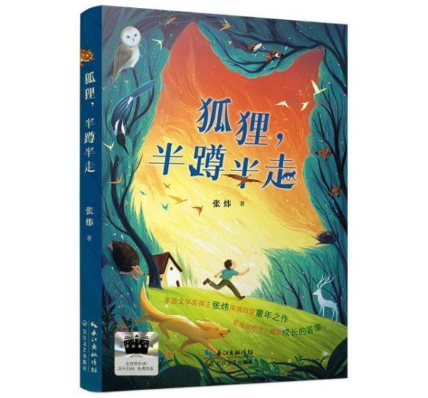 阎晶明：为童年再着色