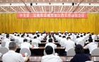 中央第三巡视组巡视黑龙江省工作动员会召开