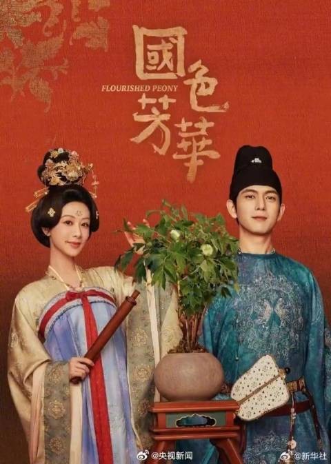 来聊聊！周末你喜欢追的古装剧