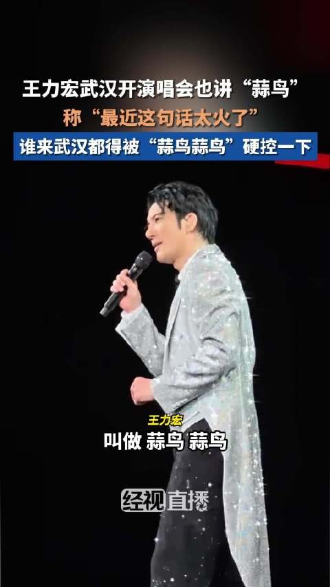 王力宏武汉<a target=