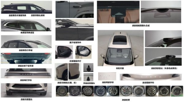 星途星纪元E05申报图曝光 将下半年上市