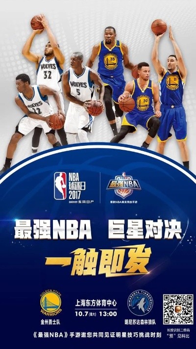 NBA全明星周末重磅来袭巨星云集精彩对决不容错过