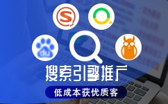 推广
