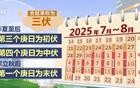 今日起正式进入，持续30天！