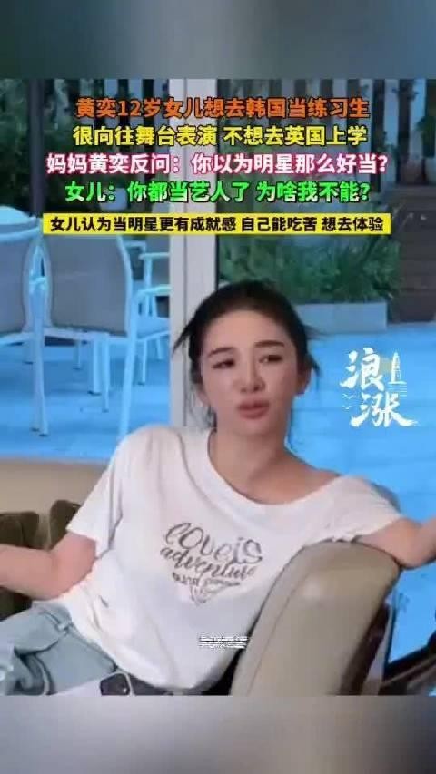 12岁女孩梦想去韩国当练习生，母亲质疑偶像身份引发讨论