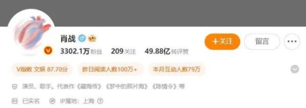 肖战微博改名 团体品牌终结标志