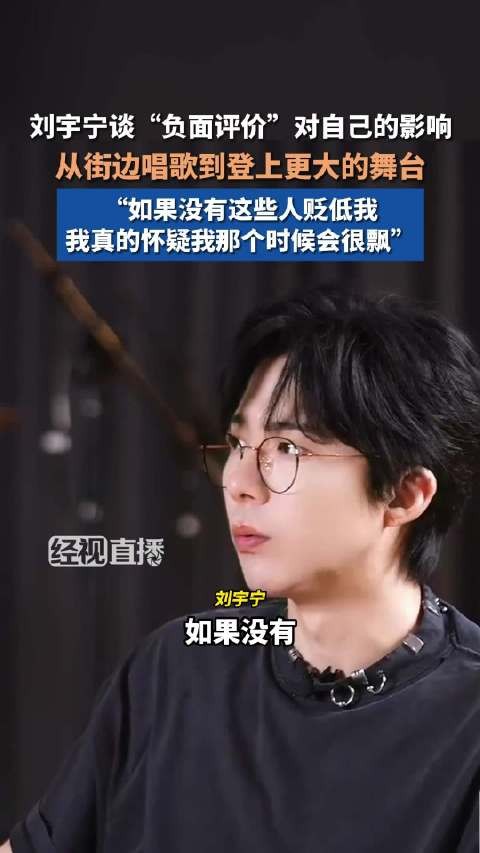 刘宇宁没到南珩魏劭先来了