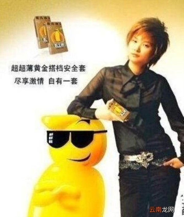 明星代言广告,盘点娱乐圈这些明星代言的奇葩广告