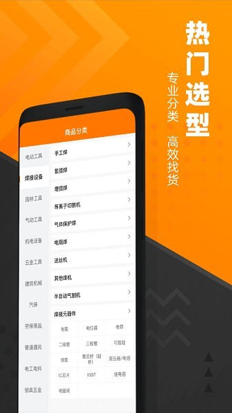 脉链云商平台app下载