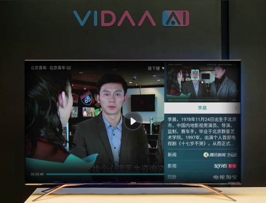 用海信VIDAA AI人工智能系统，仅用0.1秒就能精准找你想找的明星