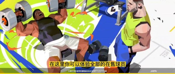 全明星街球派对王朝模式挂机