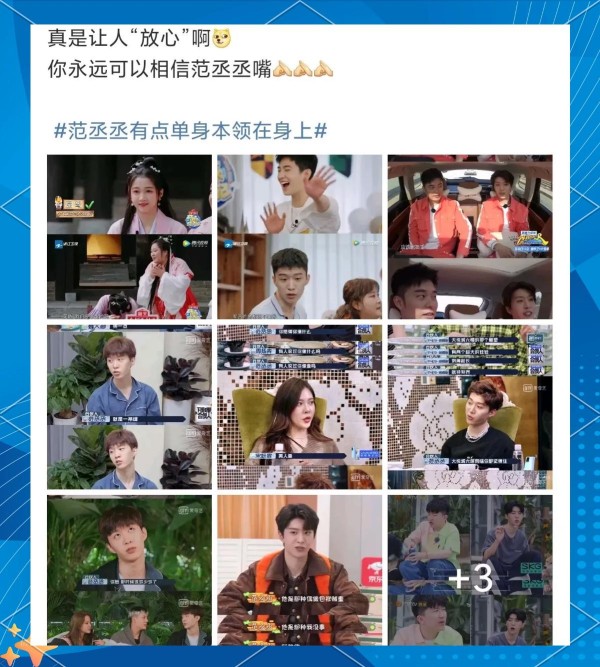 明星绯闻与事业背后的博弈：从范丞丞到薛之谦