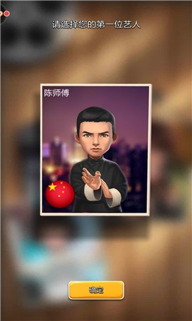 票房大卖王第一个艺人选择谁比较好