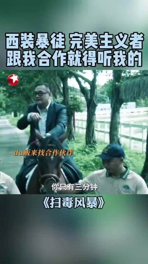 K哥西装暴徒,我的规矩就是规矩,@郑浩南