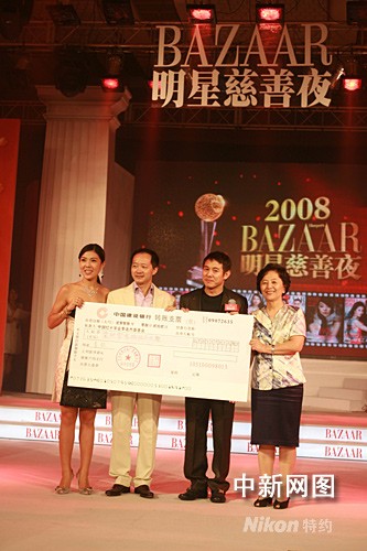 顶级明星京城筹款千万元用于汶川地震灾后重建