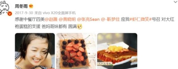 黄晓明范冰冰清空与赵薇相关动态，为何周冬雨与王俊凯却并未删除