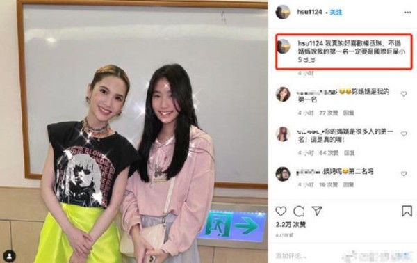 小S二女儿表白杨丞琳，13岁亭亭玉立，和大明星同框气场不输