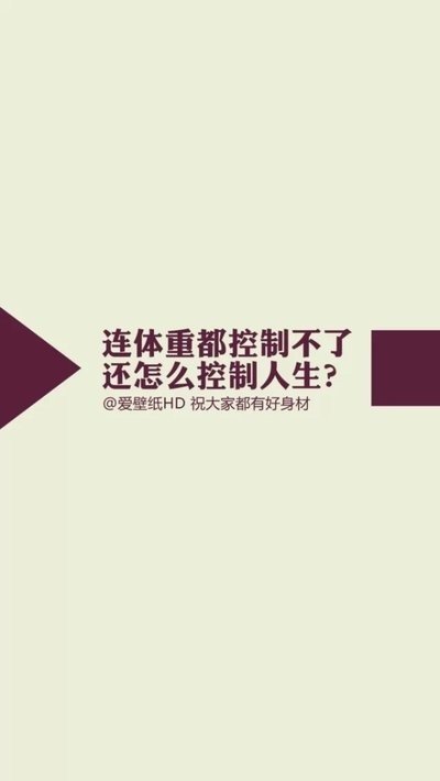 创造营101罗志祥减肥操