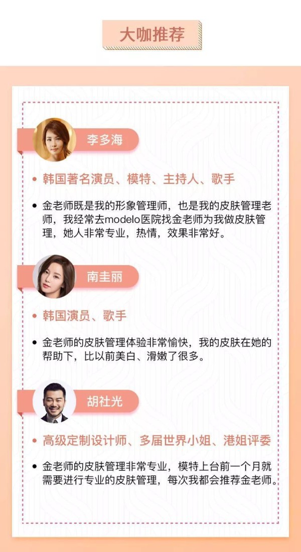 韩式12堂明星皮肤管理术