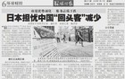 日媒：“日本可以不用去了”