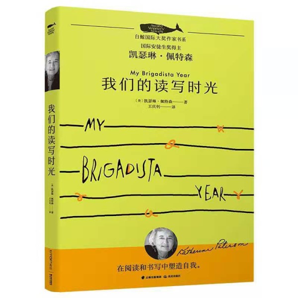 我们的读写时光