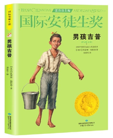 男孩吉普