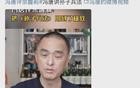 我看冯唐对宗馥莉的赞美