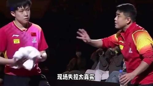 师徒互动尽显温情：马琳坦然自嘲，王楚钦率真大笑