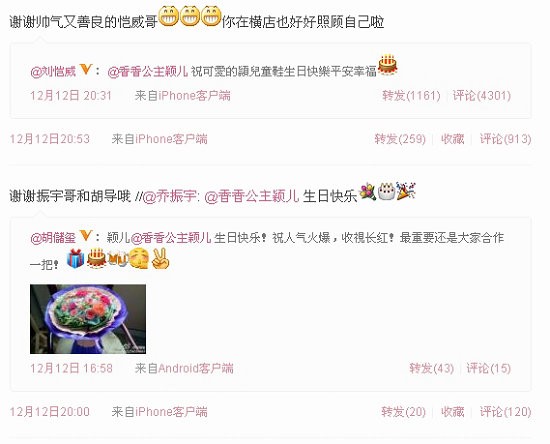 刘恺威胡储玺微博送祝福