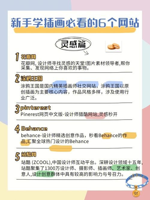明星代言人游戏攻略入门指南(新手必看基础教程解析)