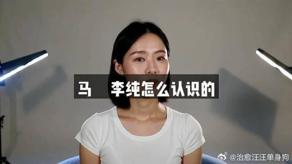 马頔李纯怎么认识的